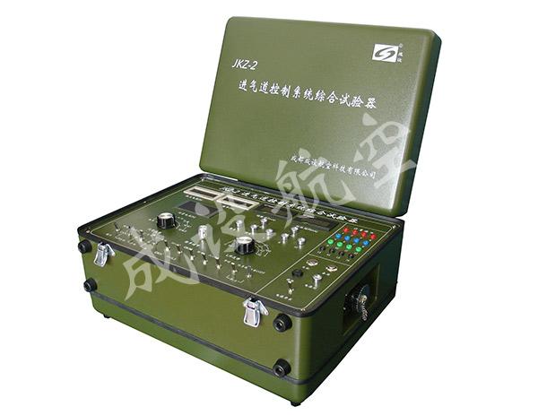 JKZ-2进气道控制系统综合检测仪